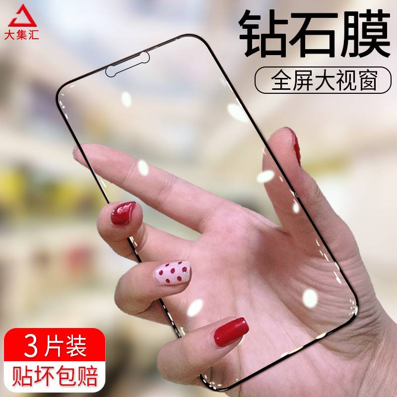 oppoa5钢化膜oopoa9全屏opopa7/0pp0a11/opp0a8蓝光oppoa7x/0ppo9