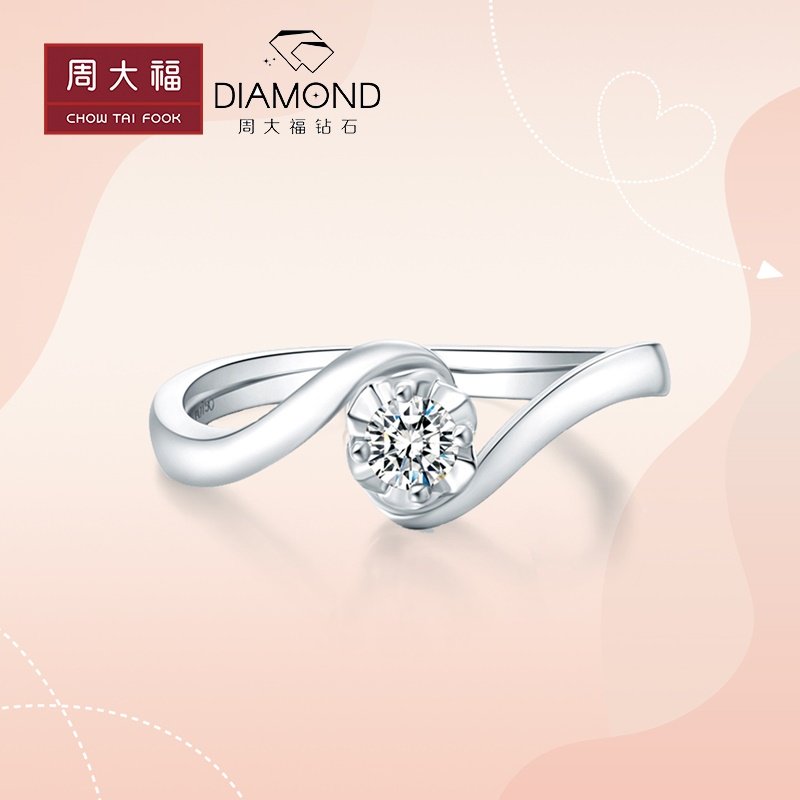 【定制】周大福钻石t-mark显钻18k金钻石戒指钻戒u125777女正品