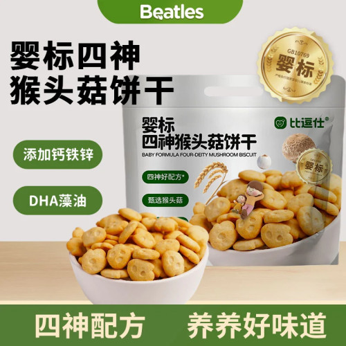 比逗仕婴标四神猴头菇饼干钙铁锌DHA藻油婴幼儿宝宝辅食儿童零食