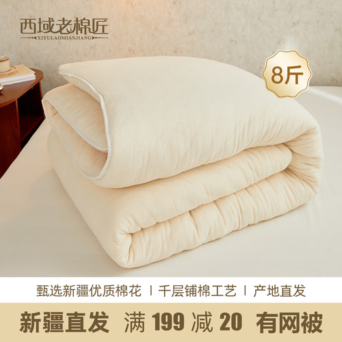 新疆纯棉花被芯手工被加厚保暖