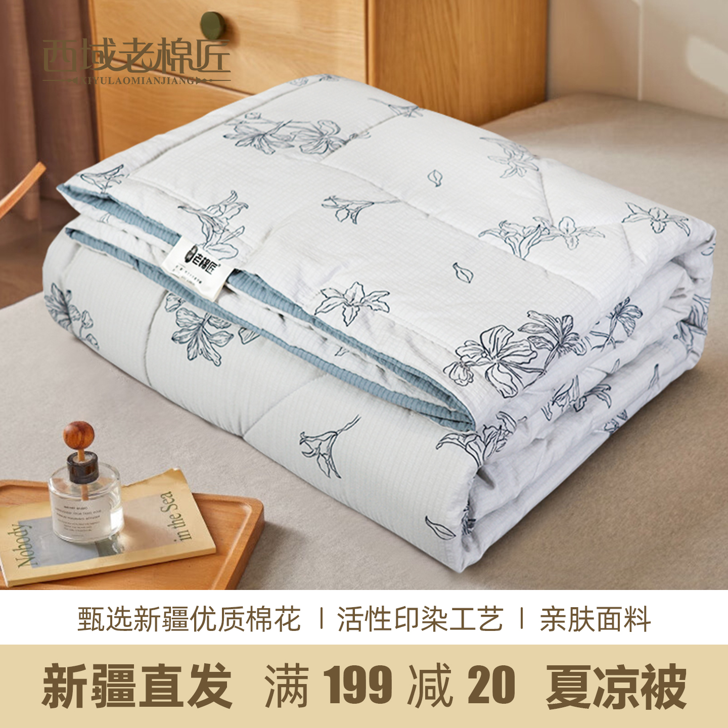 2025新款可水洗新疆棉花夏凉被新疆棉被可机洗空调被全棉填充单双