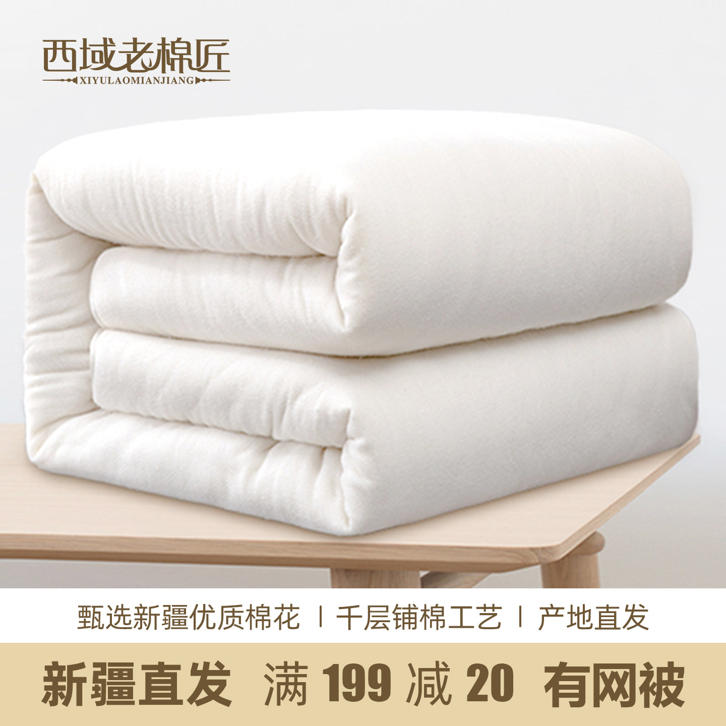 新疆棉花被子手工被垫被纯棉花被芯棉絮棉胎被芯冬被加厚保暖学生,床上用品,棉花被,淘宝优惠券,粉丝福利购,淘宝优惠卷
