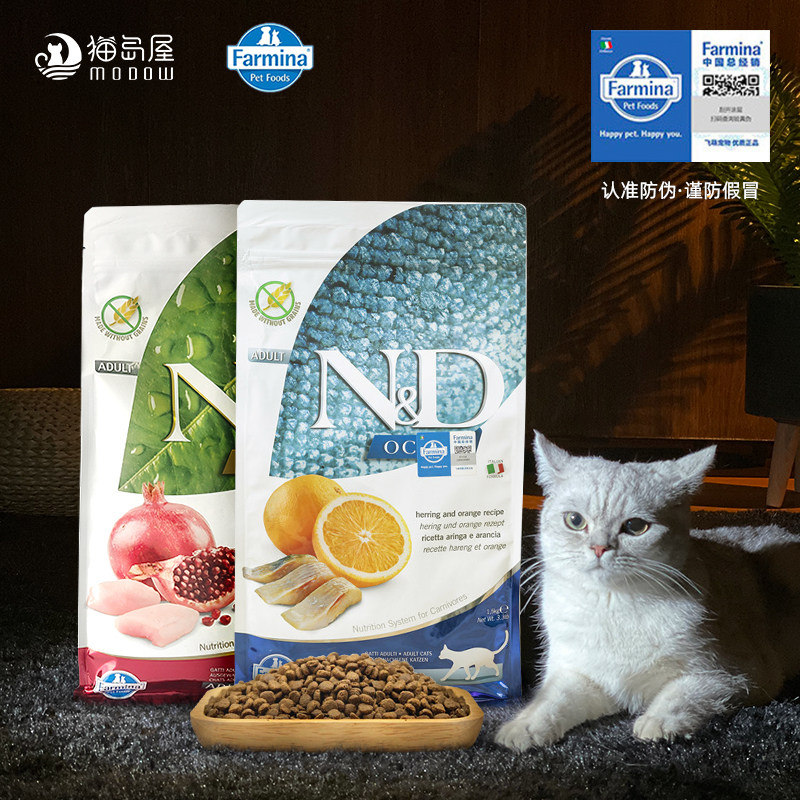鲱鱼甜橙法米娜成猫鸡肉无谷猫粮