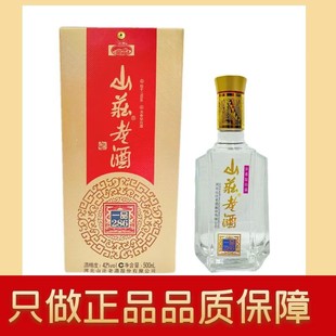 山莊老酒一品286六瓶42度500ml 整箱价浓香型