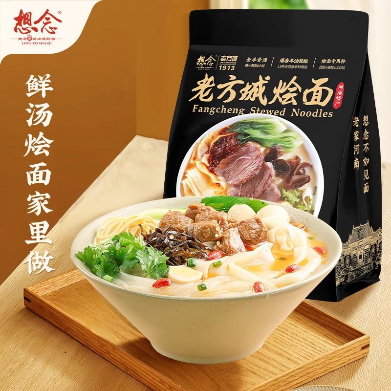 想念老方城河南烩面地道特色多口味冲泡待煮速食袋装