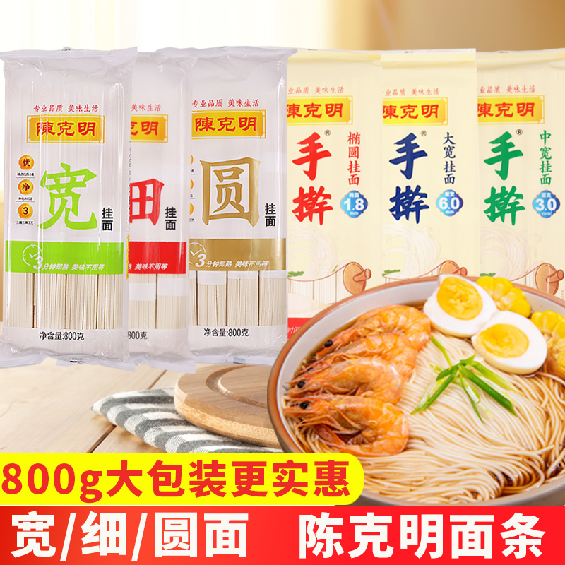 陈克明面条手擀面挂面鸡蛋面