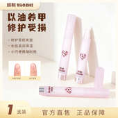 妖制指缘油营养笔滋润护甲油改善倒刺死皮指甲干燥开裂关节护理