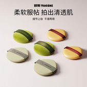 妖制粉扑粉底液散粉粉饼专用气垫粉扑干湿两用超软双面可用化妆棉