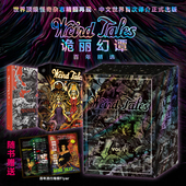 星之所在 克苏鲁神话C.A.史密斯H.P.洛夫克拉夫特 世界怪奇杂志百年精选 诡丽幻谭 赠海报