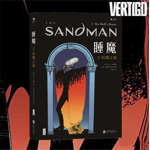星舰科幻 睡魔2:玩偶之家 尼尔盖曼成名作 里程碑式的美漫杰作