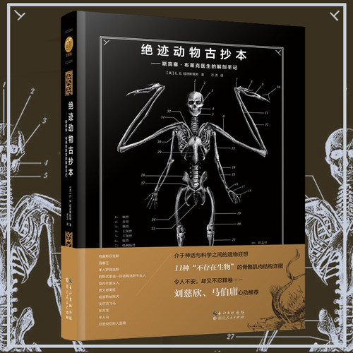 考验想象力的博物学神作