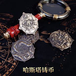 星之所在天猫 《黄衣之王》金属铸币 独立纸包装 奇幻小说游戏币书签周边文创墨鱼游戏星之所在锌镍合金古金色哈斯塔黄印