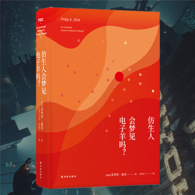 鬼才科幻大师菲利普·迪克赛博朋克代表作