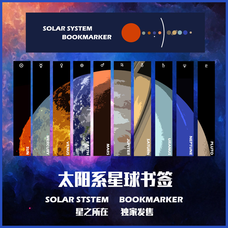 水星地球价格 水星地球图片 星期三