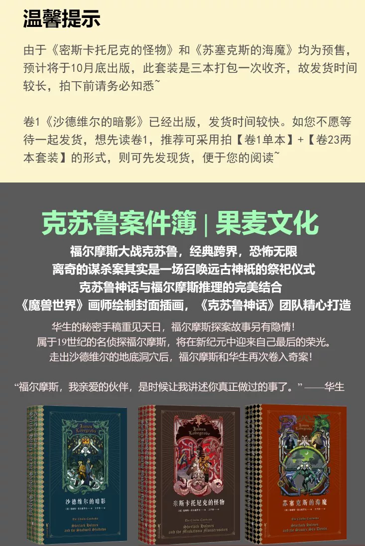 Знак Tmall Cosu кейс книга 3 набора 3 набора Шэдвиллского Тени+Мисканетика Монстр+Сусекса Морское Демона