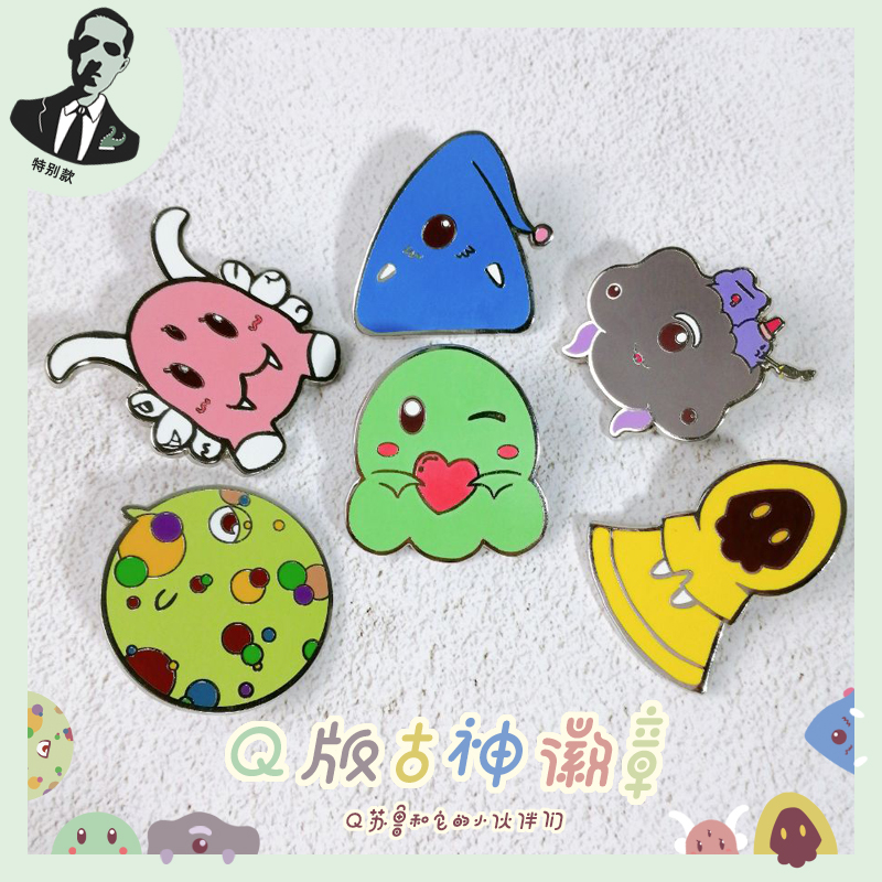 星之所在天貓 Q版古神徽章胸針系列 Q蘇魯和朋友們克蘇魯神話洛夫克拉夫特莎布尼古拉絲尤格索托斯阿撒托斯哈斯塔奈亞拉托提普