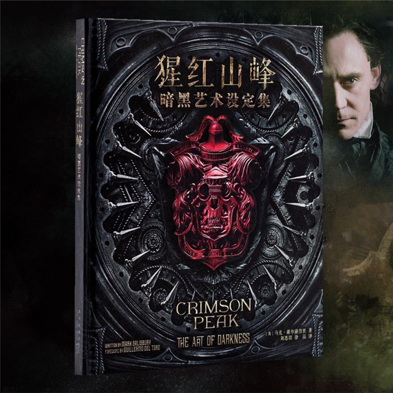星之所在天猫 猩红山峰暗黑艺术设定集 吉尔莫德尔托罗 哥特浪漫电影