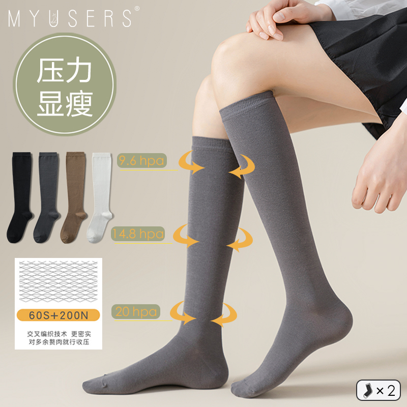 一款有压力显瘦的袜子呦