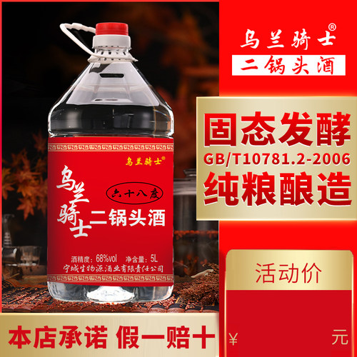 固态发酵标准 三年洞藏纯粮原浆