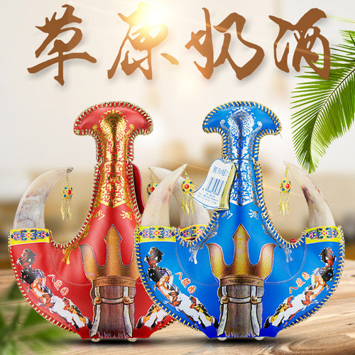 草原奶酒内蒙草原特产38度挂钻真羊角奶酒450ML装红蓝两瓶奶酒
