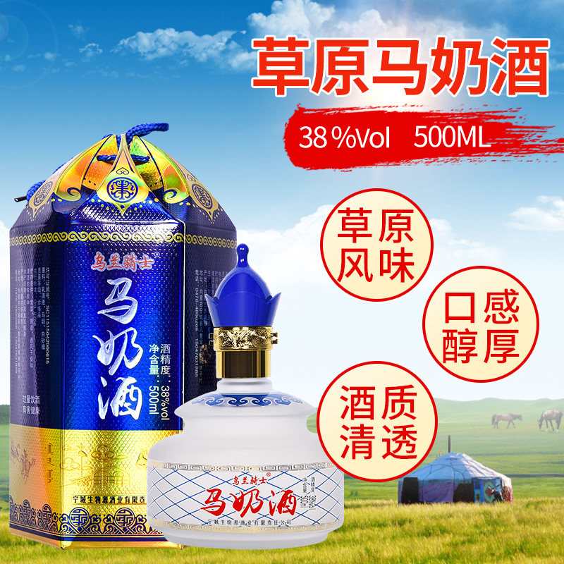马奶酒内蒙古草原特产38度500ml装蒸馏型奶酒醇正草原味道马奶酒