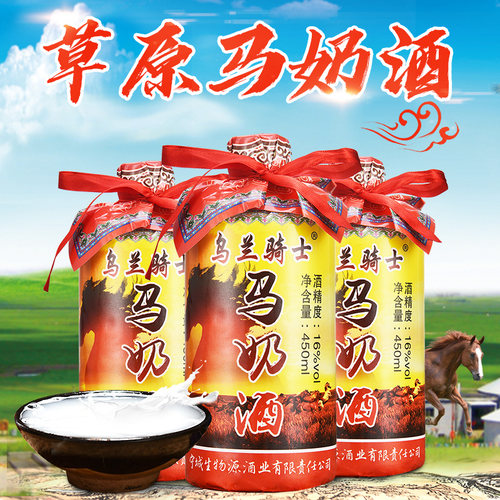 厂家直销马奶酒草原16度