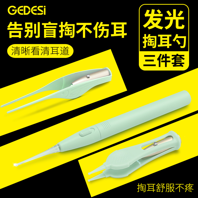充电掏耳神器发光带灯安全硅胶朵