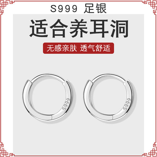 999足银养耳洞素圈耳环女