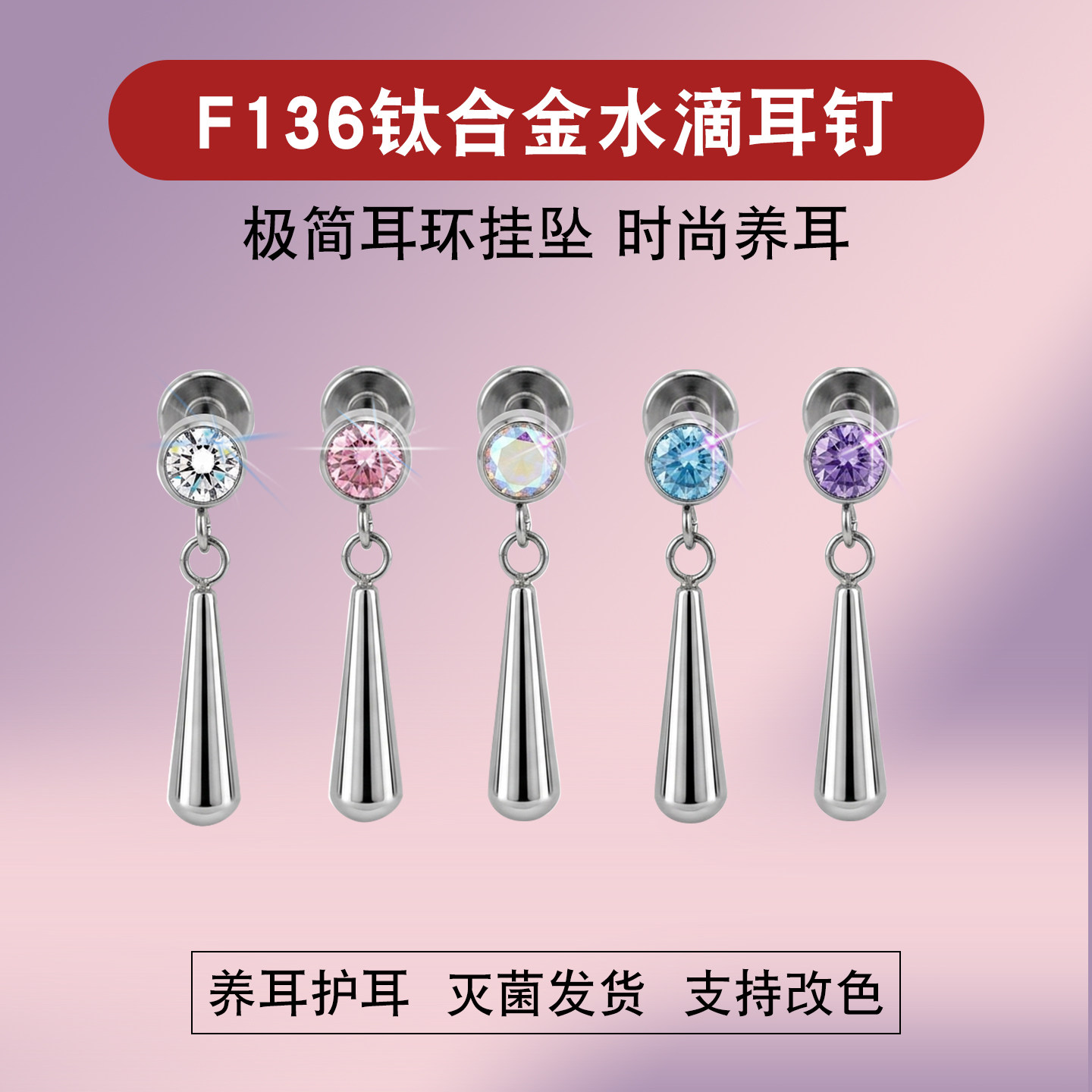 F136植入级钛合金索隆条耳环 锆石耳钉耳坠洗睡免摘养耳洞高级感