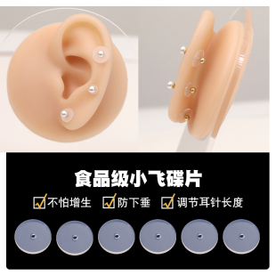 小飞碟食品级硅胶透明不怕增生内陷耳骨钉养耳洞耳堵软垫片耳蜗钉
