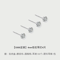 Серебряный браслет, цирконий, 4mm, 2 пары