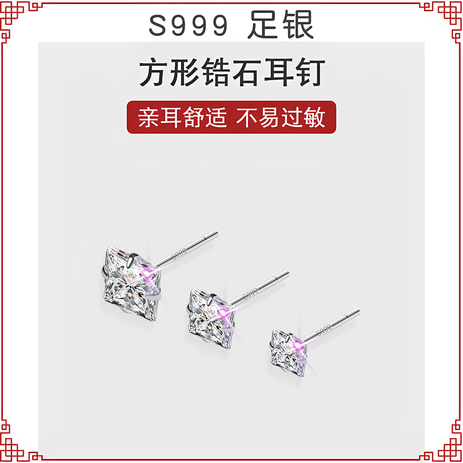 999足银耳钉方钻耳钉高级感简约小巧男女闪镶钻小众耳骨钉耳饰品