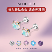 植入级F136钛合金耳钉 养耳洞平底耳骨钉超闪锆石耳蜗钉免摘耳环