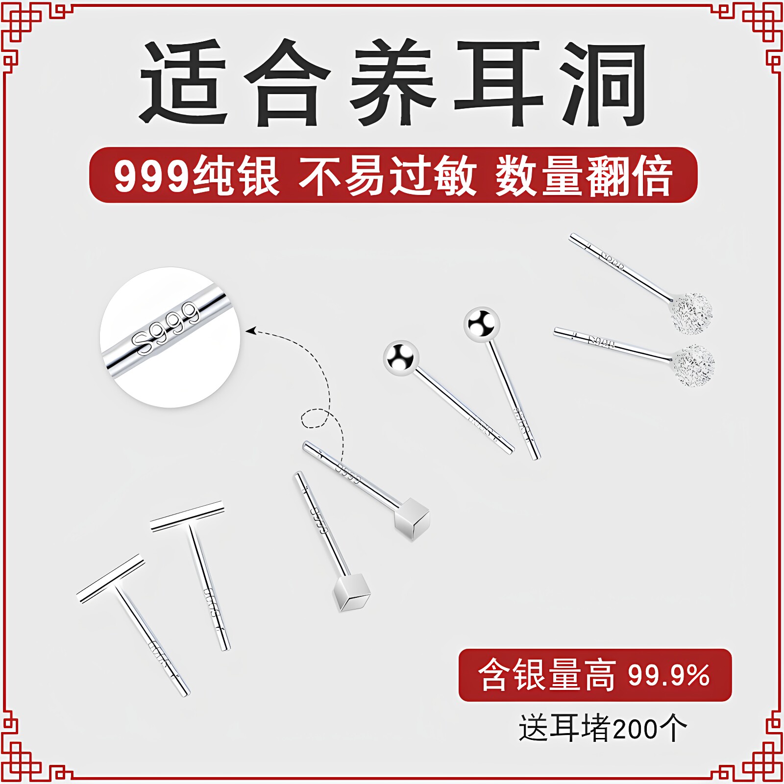 999纯银耳钉女 防堵足银耳棒耳棍耳针男养耳洞小巧耳骨钉耳环耳饰