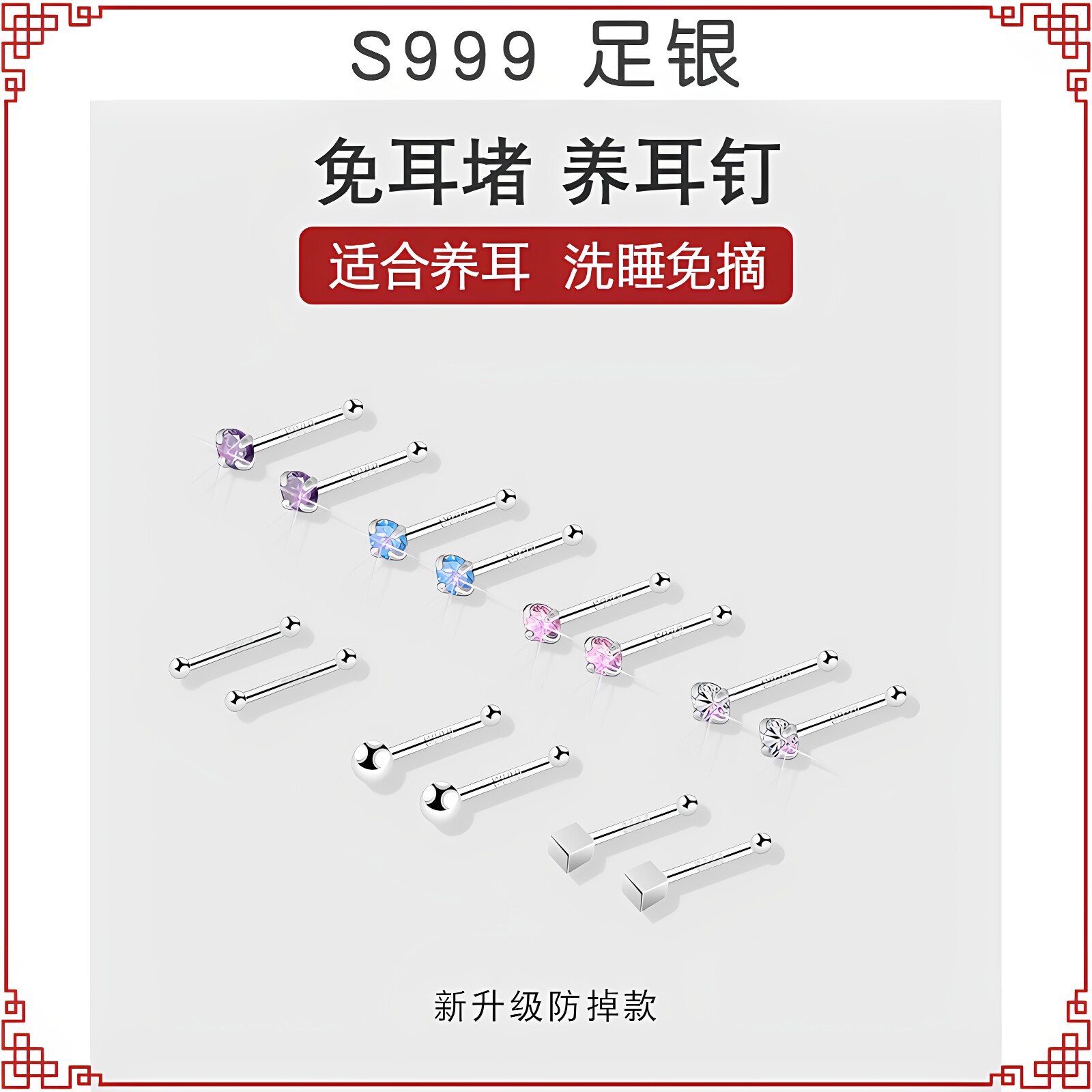 999足银免耳堵锆石耳钉 养耳洞双头迷你耳骨小巧睡觉免摘耳环学生