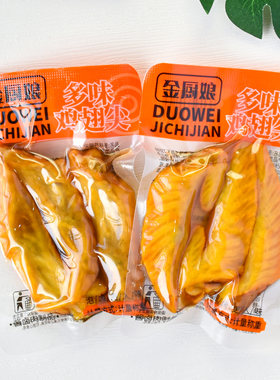 金厨娘多味鸡翅尖散称小包