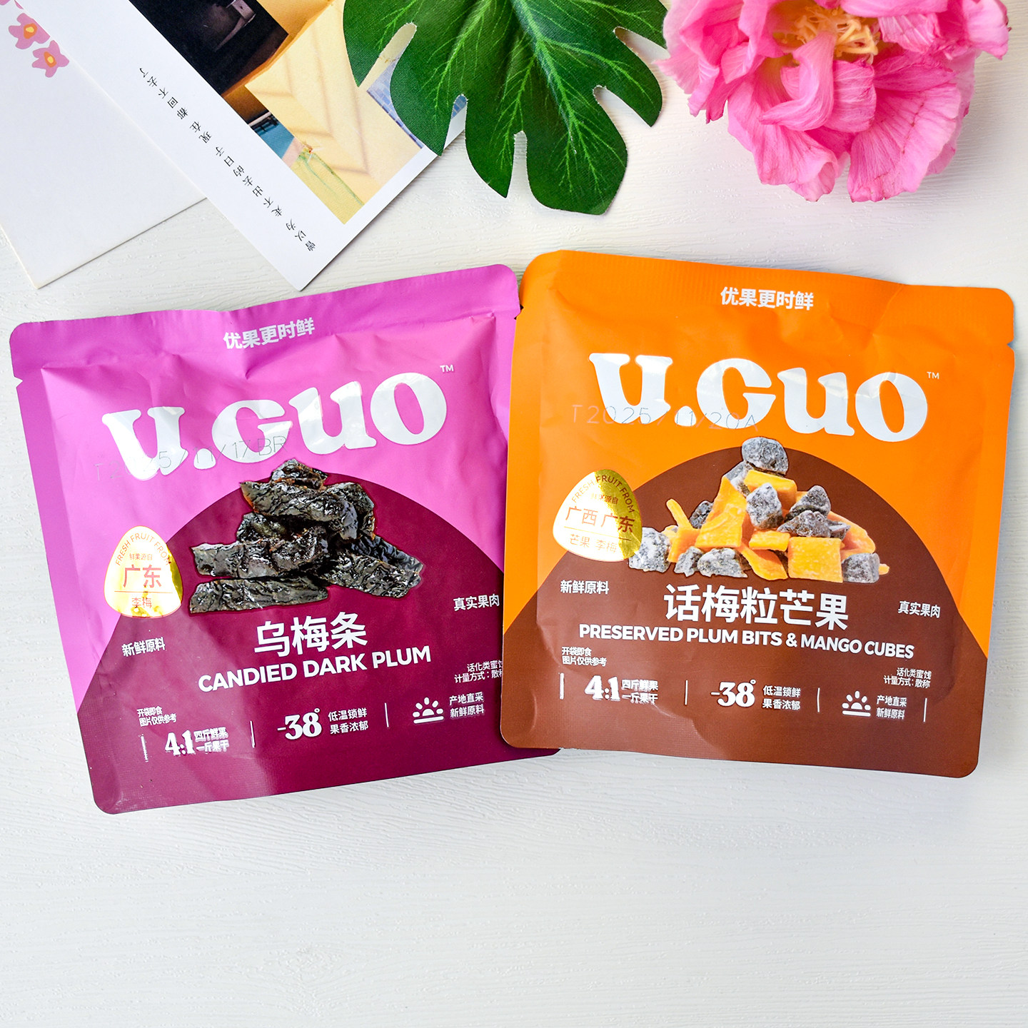 U果蜜饯乌梅条话梅粒芒果干散称小包蜜饯果干办公室休闲零食小吃