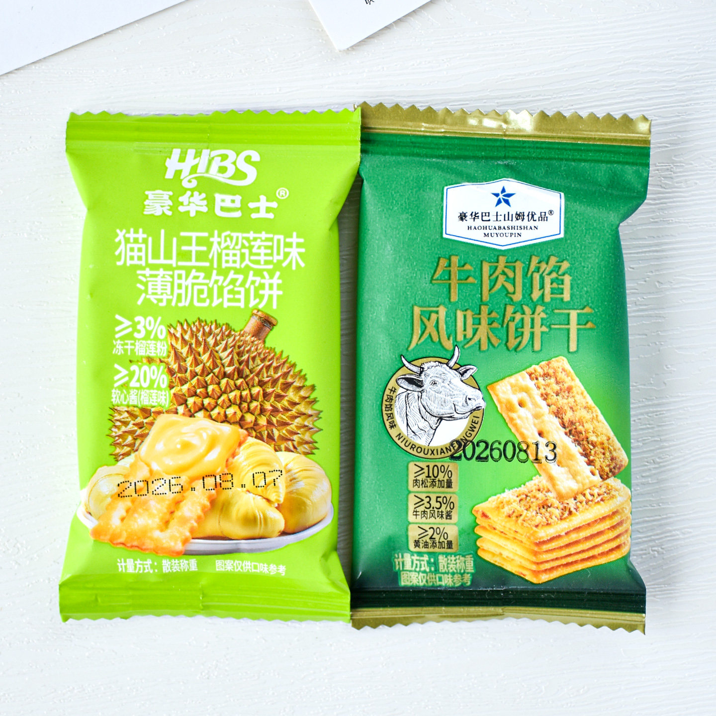 豪华巴士饼干猫山王榴莲味薄脆馅饼牛肉馅风味饼干散称小包零食