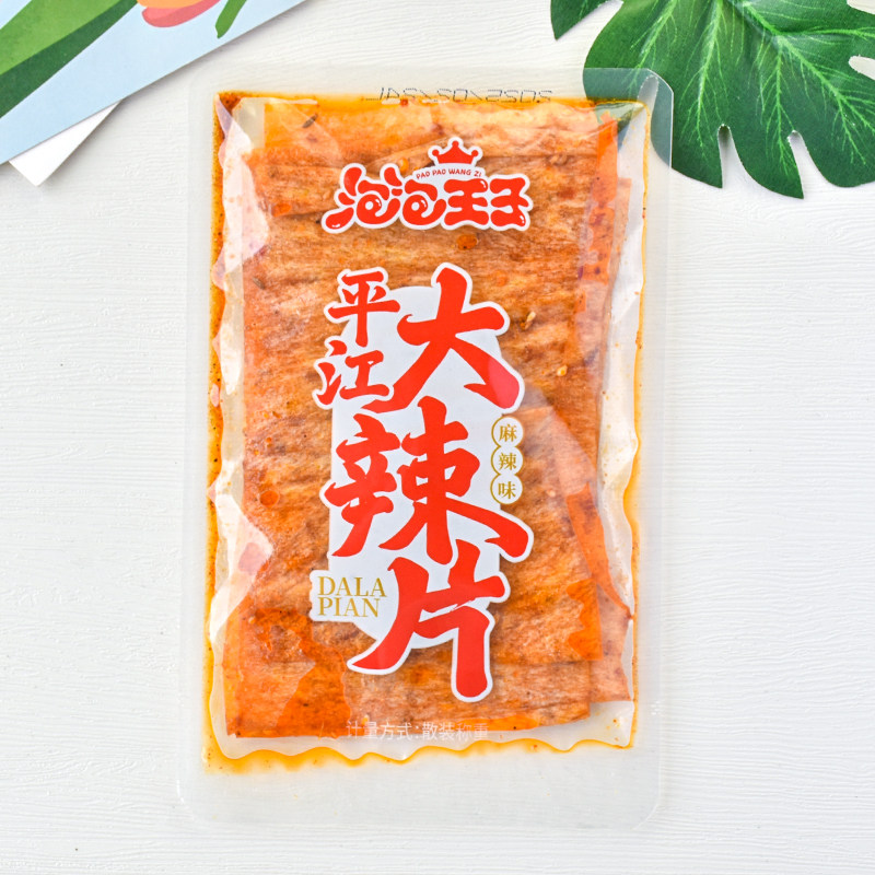 泡泡王子平江大辣片麻辣味湖南特产手撕豆皮豆干辣条散称小包零食