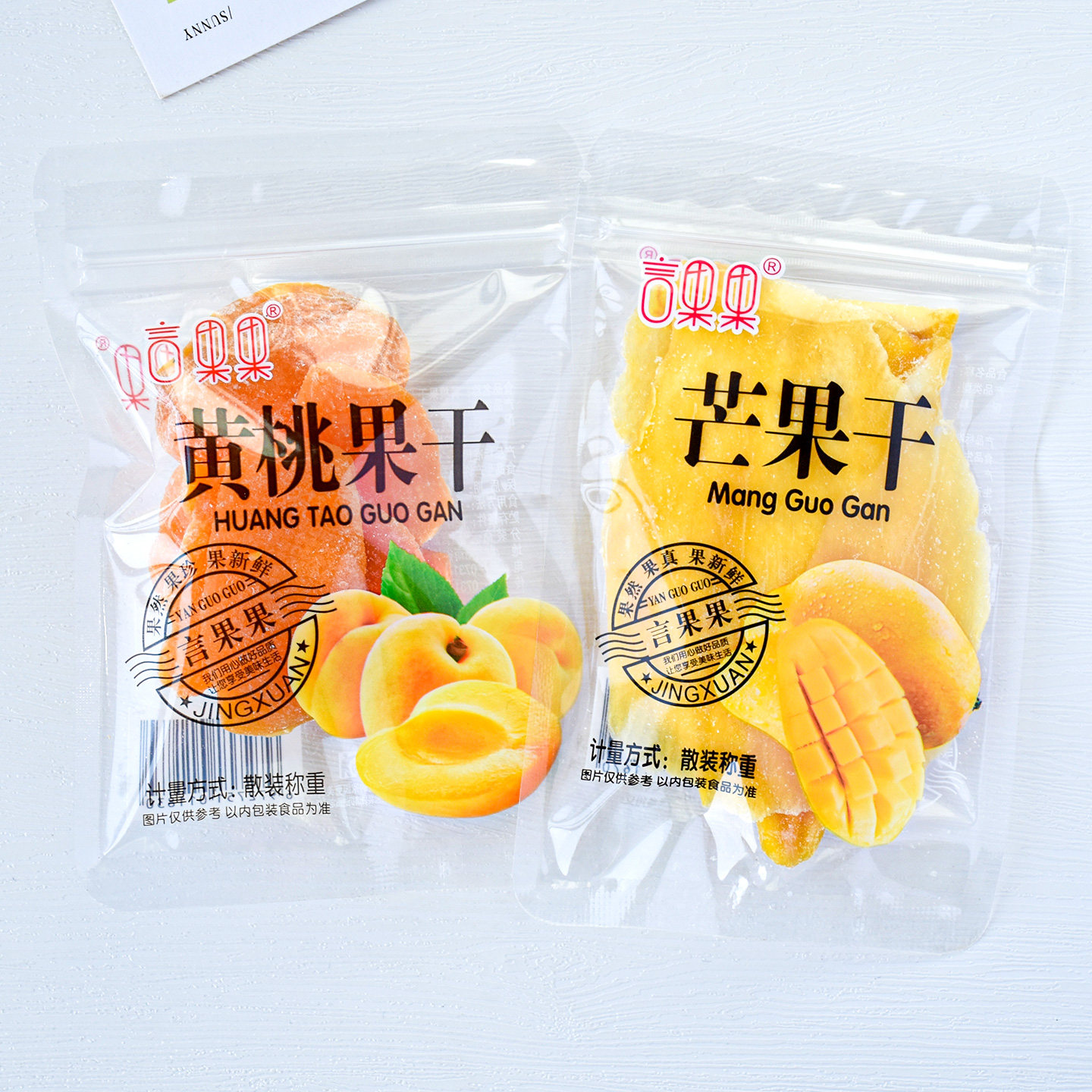 言果果黄桃果干芒果干散称小包果脯蜜饯果干办公室休闲零食小吃