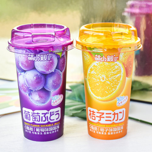 萌小亲吸吸冻桔子味葡萄味