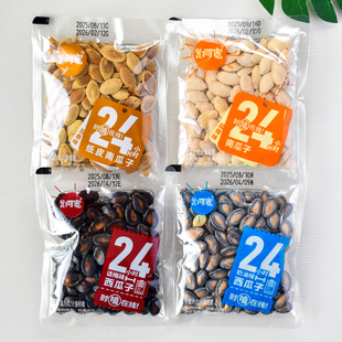 管氏阿宽纸皮南瓜子话梅味西瓜子奶油味散称坚果炒货西瓜籽子零食
