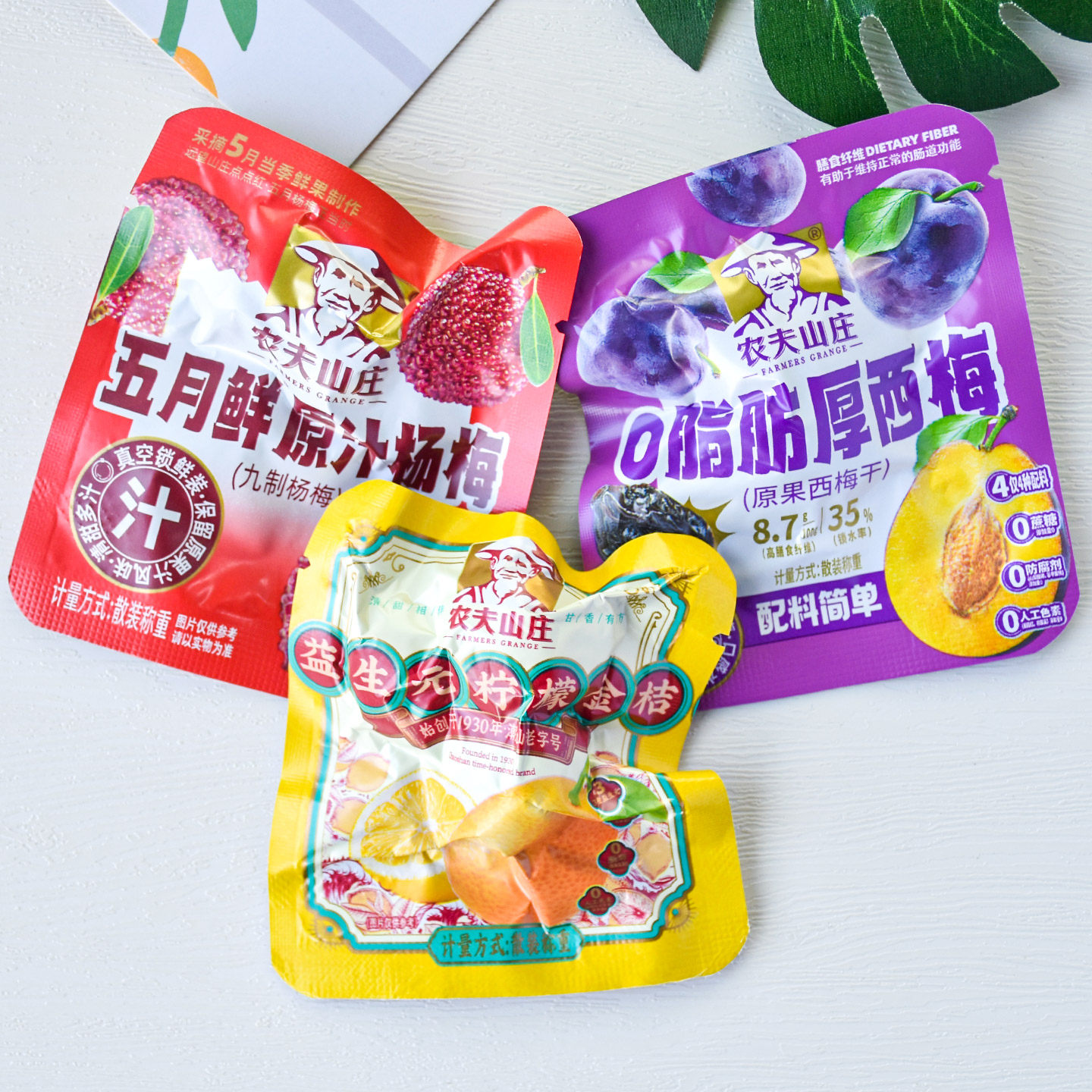农夫山庄西梅五月鲜原汁杨梅益生元柠檬金桔散称小包休闲零食小吃
