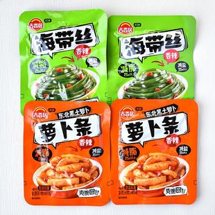 吉香居海帶絲蘿卜條香辣味散稱小包宿舍解饞零食品下飯菜四川特產(chǎn)