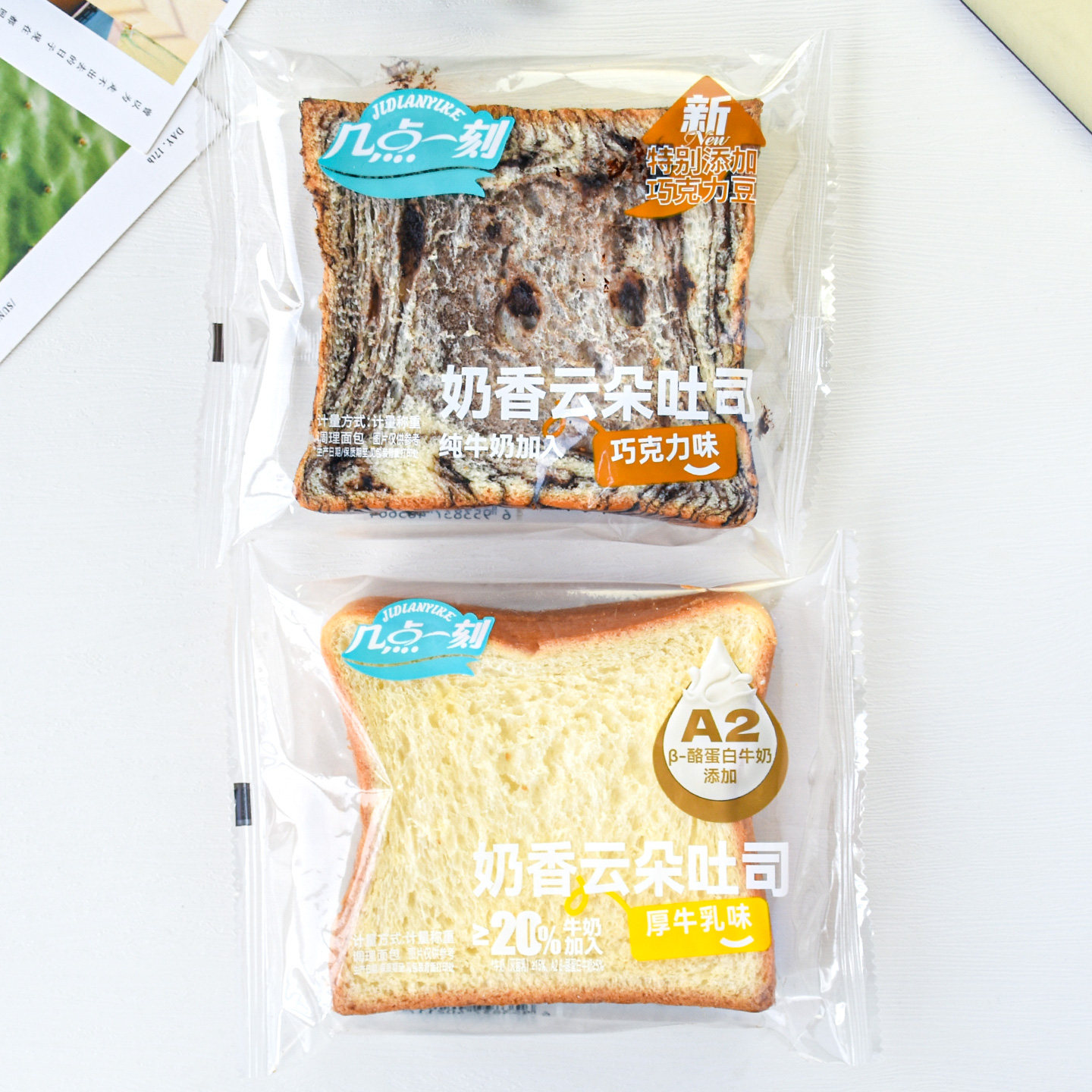 几点一刻奶香云朵吐司巧克力味厚牛乳味散装小包装吐司面包零食品