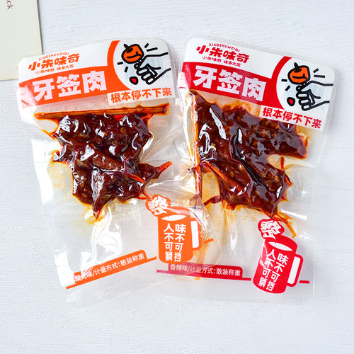 小朱味奇牙签肉鸭肉零食散称小包