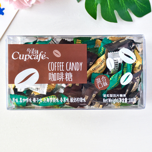 今治咖啡糖混合口味咖啡糖100克黑咖啡原味榛子味干嚼即食咖啡糖