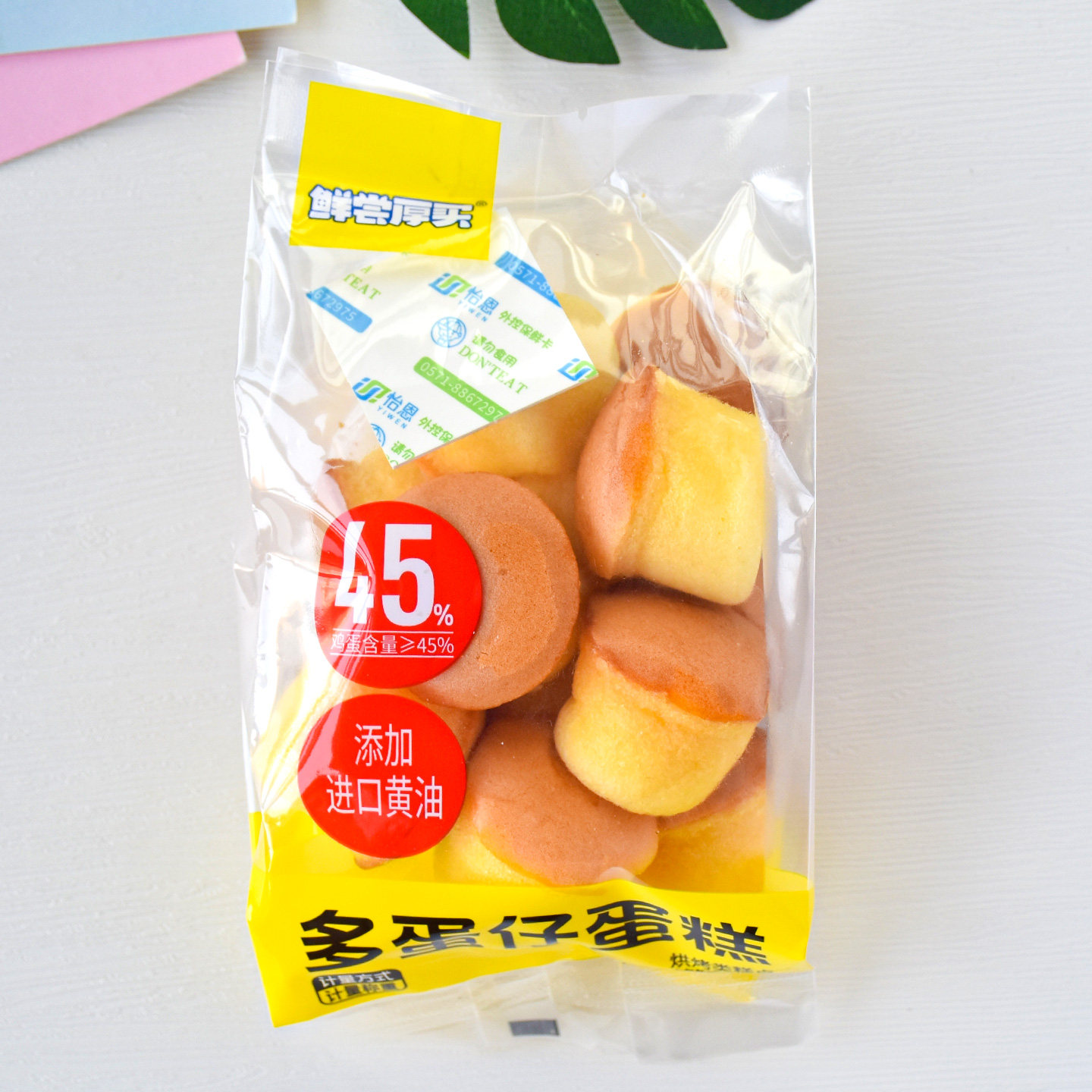 鲜尝厚买多蛋仔蛋糕散称小包蛋糕早餐代餐面包糕点休闲零食品小吃