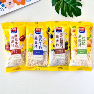西麦高钙牛奶燕麦片红枣牛奶黑芝麻黑豆豆浆燕麦片山药玉米糊条装