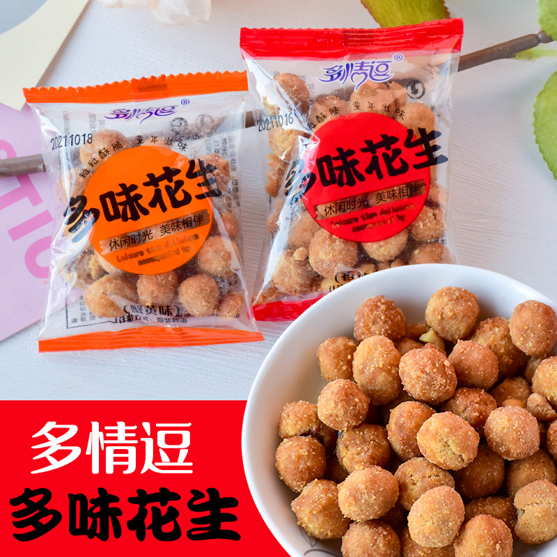 多情逗多味花生香辣味蟹黄味散称小包酥脆花生米网红休闲零食小吃